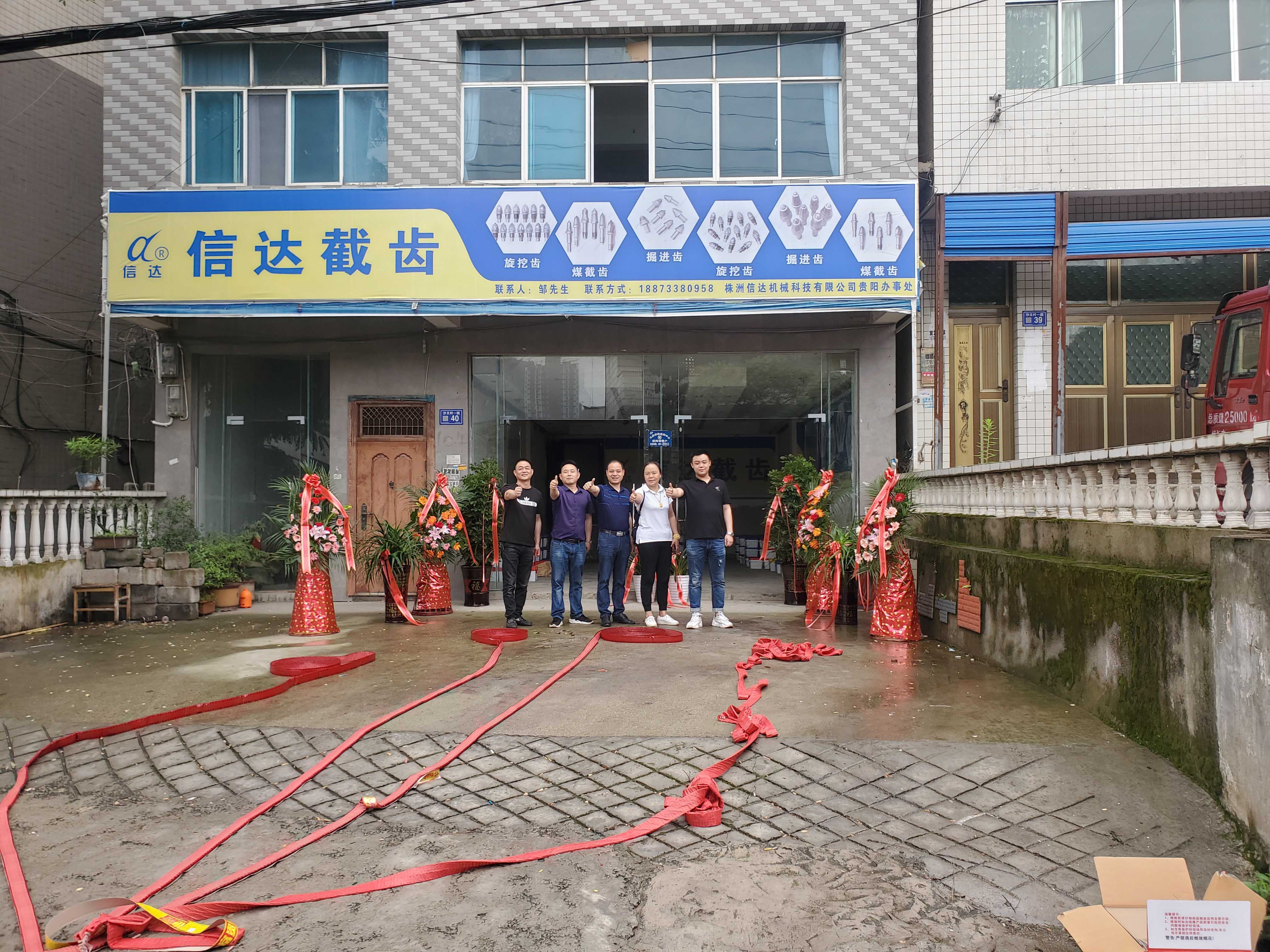 株洲信達(dá)機(jī)械科技有限公司,株洲煤截齒,掘進(jìn)齒銷售